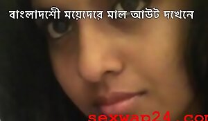 bangladeshi chakma meyeder malout deken (sexwap24 hard-core fuck movie )